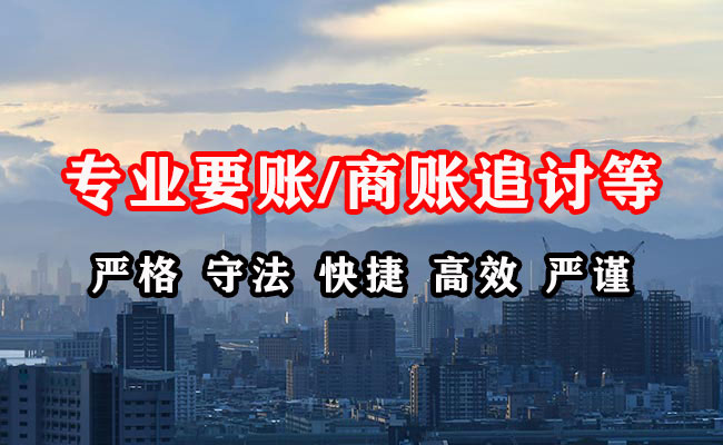 赵县收账公司